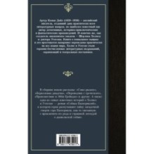 Записки о Шерлоке Холмсе