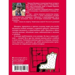 Записки психиатра. Безумие королей и других правителей