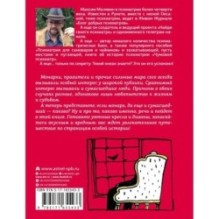 Записки психиатра. Безумие королей и других правителей