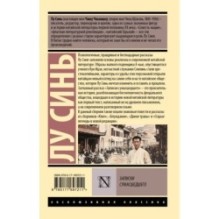 Записки сумасшедшего