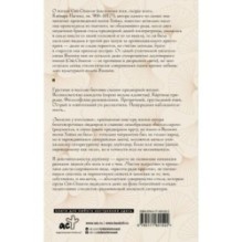 Записки у изголовья