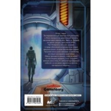 Заповедник Зелирия: Внутри невидимых стен