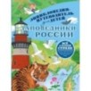 Заповедники России Заповедники России