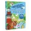 Заповедники России Заповедники России