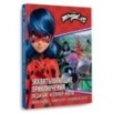 Захватывающие приключения Леди Баг и Супер-Кота (Икари Годзен, Таймтэггер, Незваный гость)