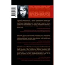 Защита от темных искусств