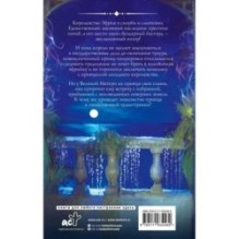 Звезда Севера