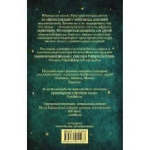 Звездная пыль