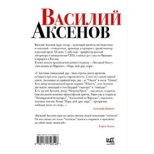 Звездный билет. Апельсины из Марокко. Пора, мой друг, пора