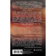 Звездный огонь