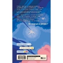 Звёзды ещё горят