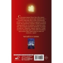 Зверинец. Суд над драконом