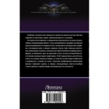 Зверобои Фронтира