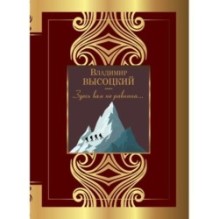 Здесь вам не равнина...