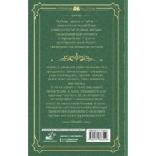 Зеленоглазое проклятие, или Тьма ее побери!