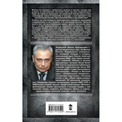 Зеленый следак