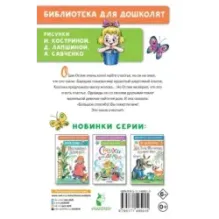 Как Ослик счастье искал. Сказки