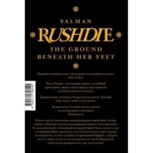 Земля под ее ногами