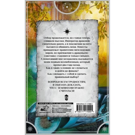 Землянки — лучшие невесты. Шоу продолжается