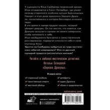 Зеркало Дракулы