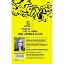 Зеркало, зеркало