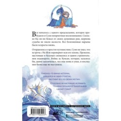 Зеркальные города-близнецы. Книга 2