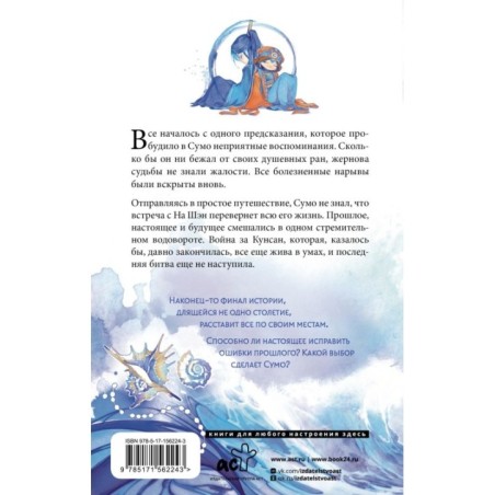 Зеркальные города-близнецы. Книга 2