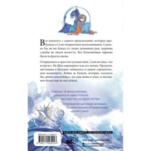 Зеркальные города-близнецы. Книга 2