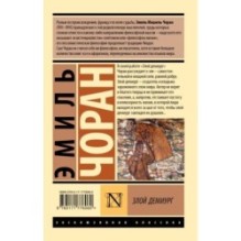 Злой демиург