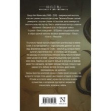 Змея сновидений