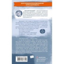 Зов. Удивительное путешествие Кота и Домового