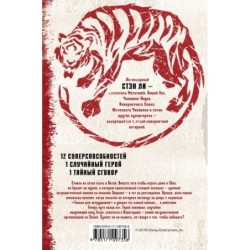 Зодиак: наследие. Слияние