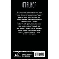 Золотая коллекция. Призраки истины