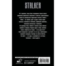 Золотая коллекция. Призраки истины