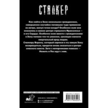 Зона Питер. Извне