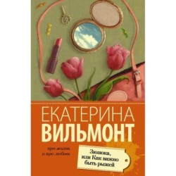 Зюзюка, или как важно быть рыжей