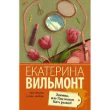 Зюзюка, или как важно быть рыжей