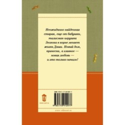 Зюзюка, или как важно быть рыжей