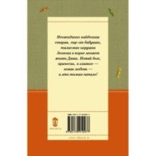 Зюзюка, или как важно быть рыжей