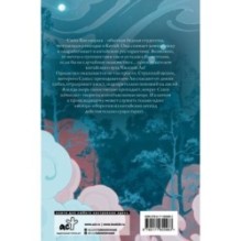 И все мои девять хвостов