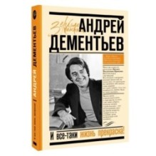 И все-таки жизнь прекрасна