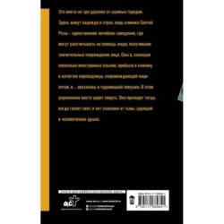 И гаснет свет