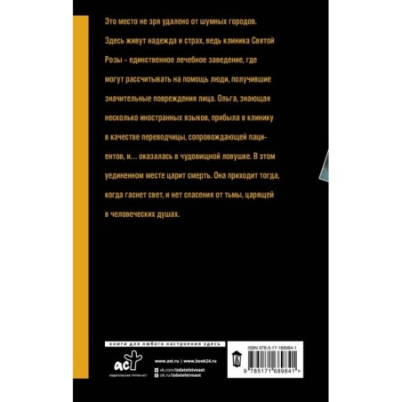 И гаснет свет