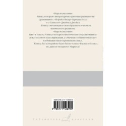 Игра в классики