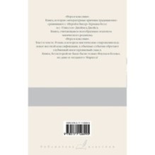 Игра в классики