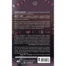 Игра в нападении