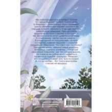 Игра Мираж: путь скрытой злодейки