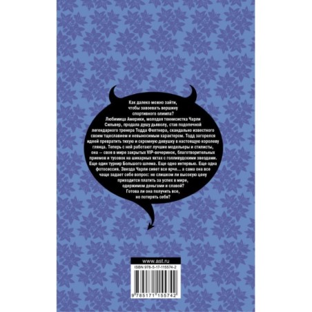 Игра на вылет