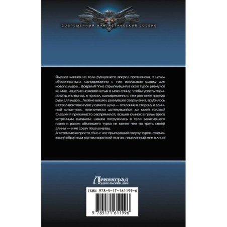 Игра не для всех. Вторая Отечественная