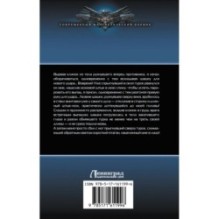 Игра не для всех. Вторая Отечественная